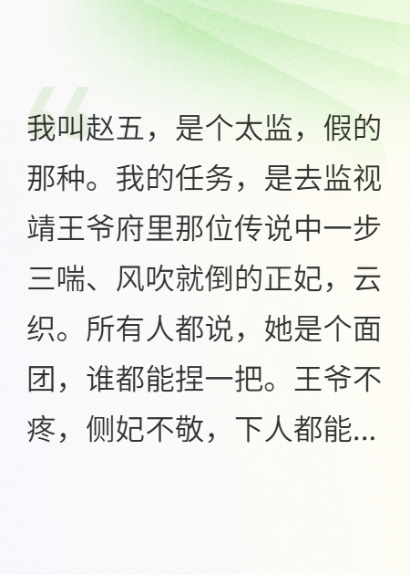我家主子，咸鱼但凶猛