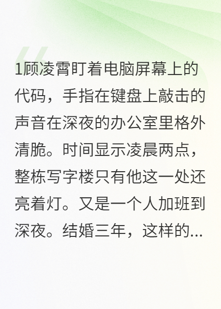 三年婚姻，我竟不知妻子在暗中保护我