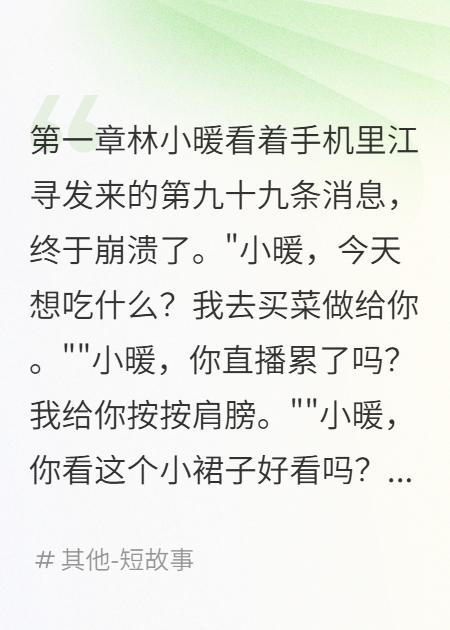 分手后发现男友真心爱我三年