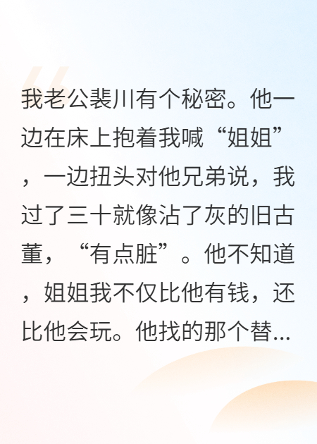 他骂我脏？00后弟弟馋哭在离婚夜！