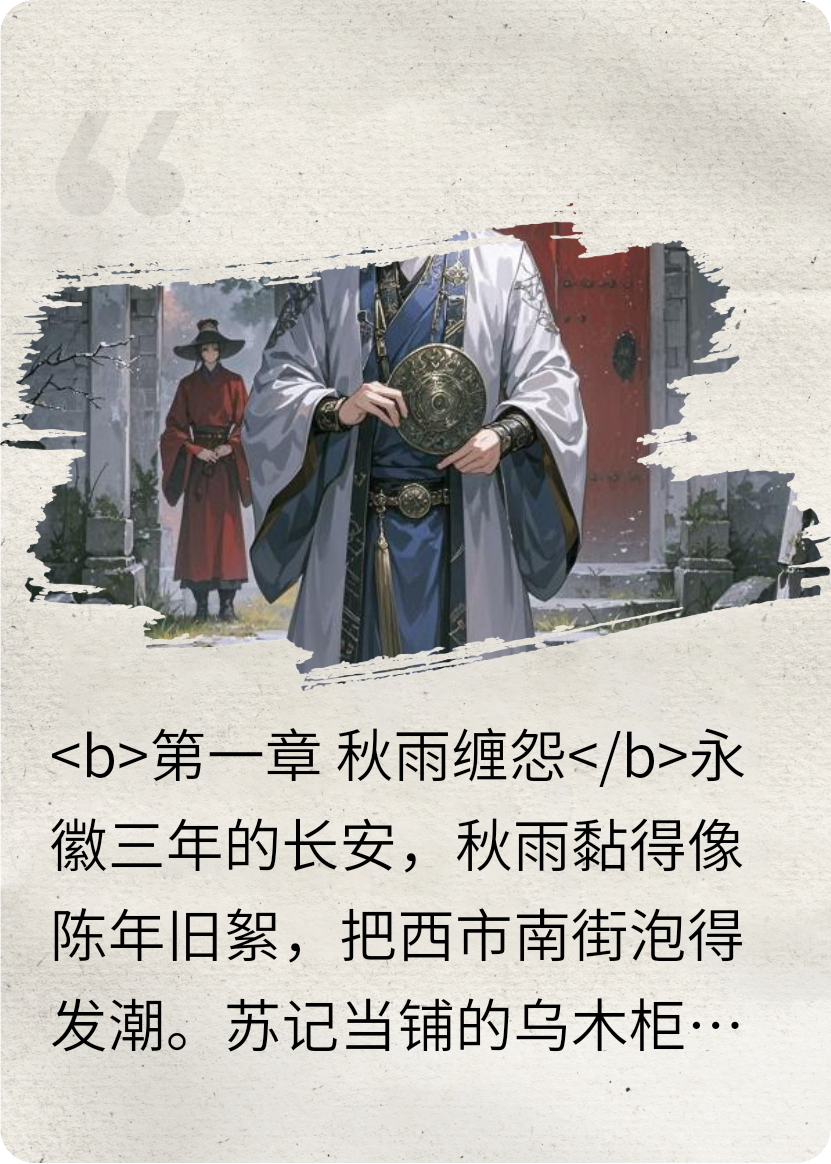 十年棋子恨