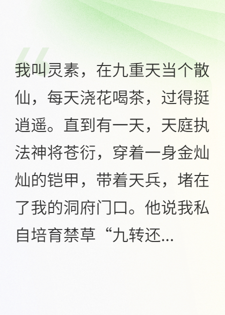 天条说我是恶毒女配