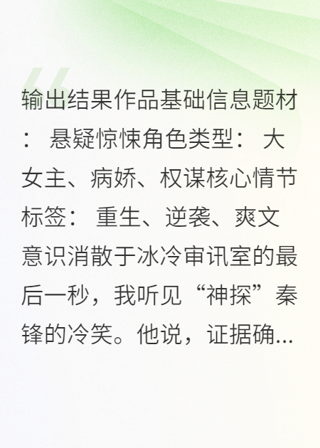 完美罪证：我的清白是你的牢笼