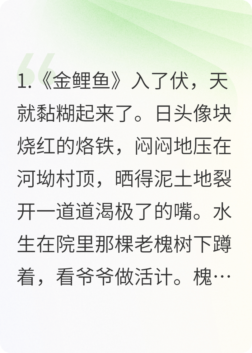 传奇故事三则