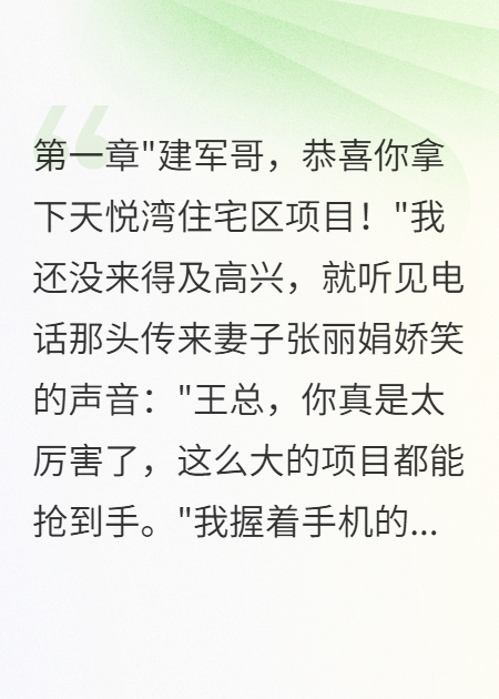 包工头的绝地反击