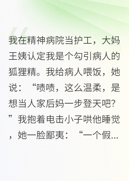 相亲对象是病房跑出来的，还跪下叫我老婆