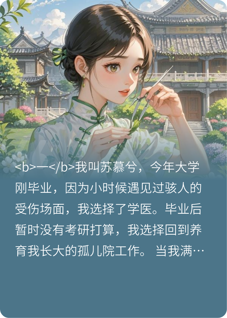 不念总裁，惟念阳光