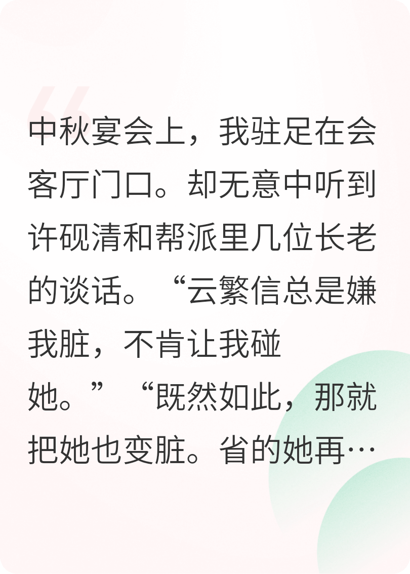 未婚夫给自己戴绿帽子后，他悔疯了