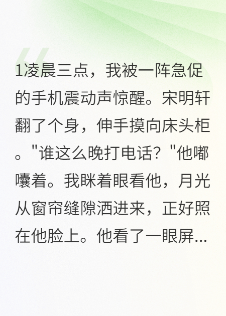 发现丈夫出轨，我设局让他完蛋
