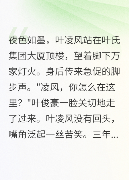 表弟以为我破产了，其实我在演戏