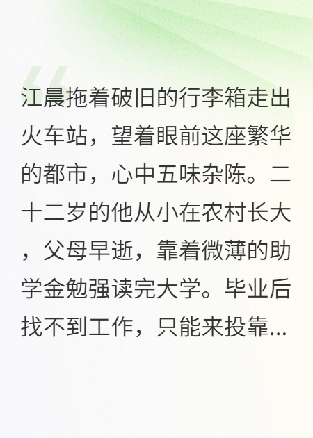 我是私生子，却继承了百亿集团