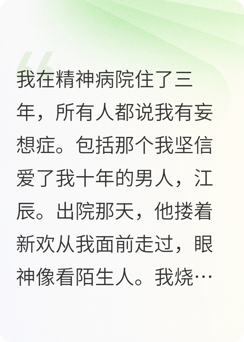 他用佛珠把我拽出深渊