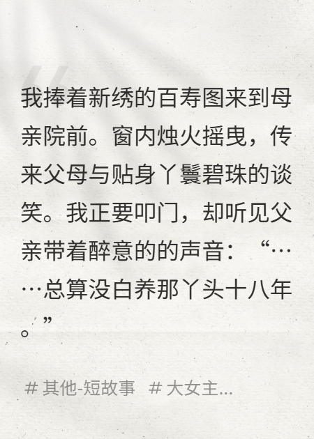 假千金嫁给肺痨将军后，两口子杀疯了