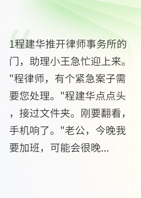 妻子手机响起暧昧短信，丈夫当场截屏发朋友圈