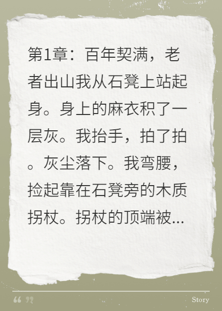 守墓百年，我的狗成了无敌妖皇