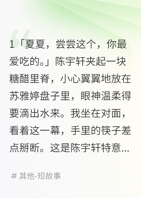 豪门渣男求复合，我转身抱紧了他兄弟
