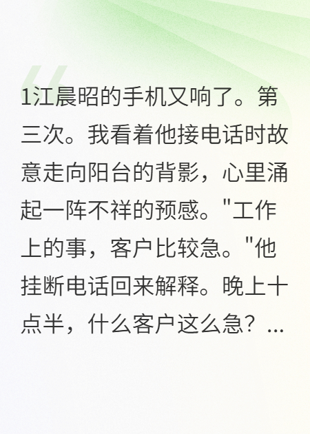 老公为小助理挪用公款两百万