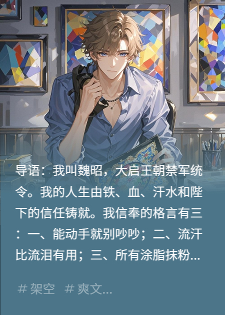 穿成娇小姐的日子：将军，你的腹肌借我摸