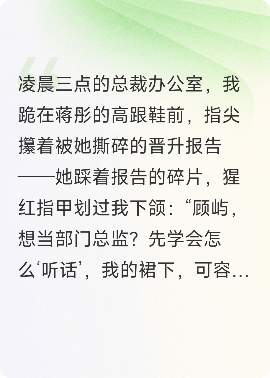 沉沦黑沼：大小姐的阴郁裙下臣