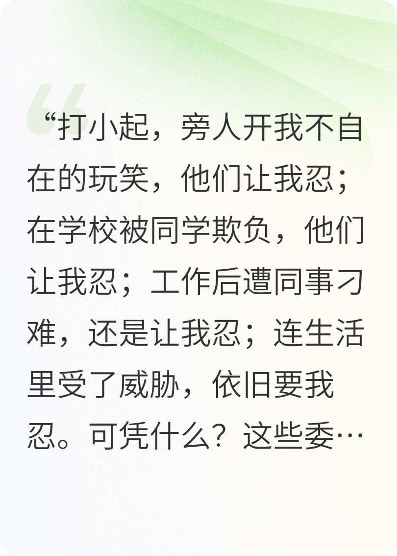 解梦系列第二篇——忍
