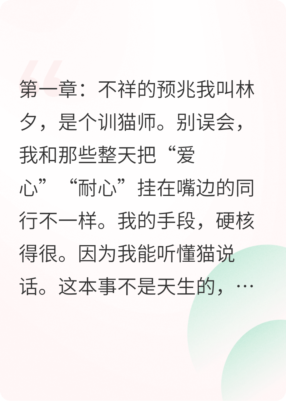 喵界判官：我靠揍猫整顿宠物圈