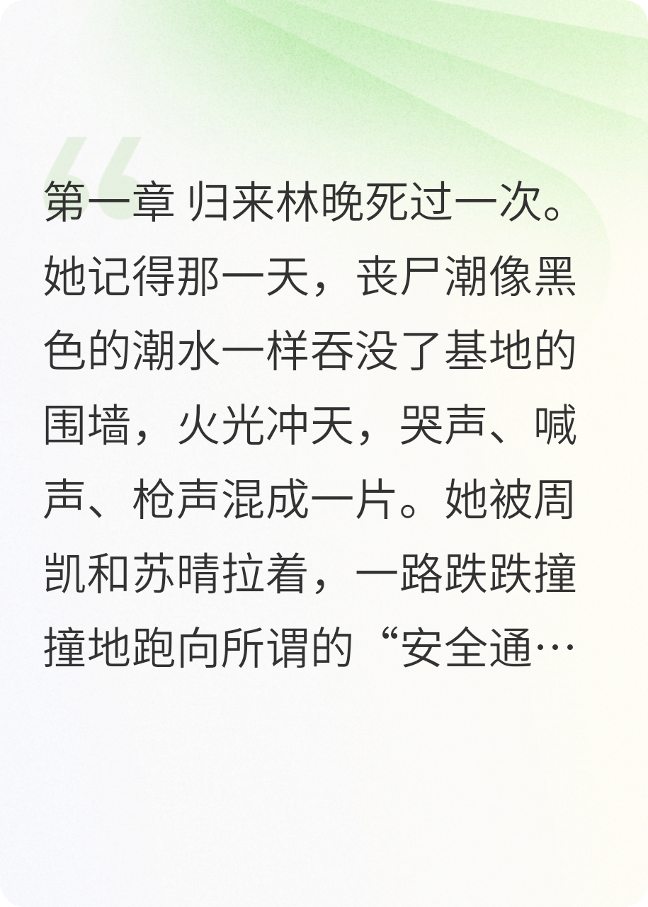 重生后，我用仓库囤货碾爆仇人