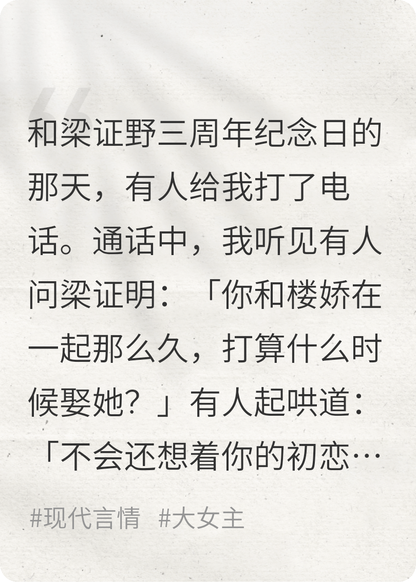 和男朋友分手后，他却悔不当初向我求婚