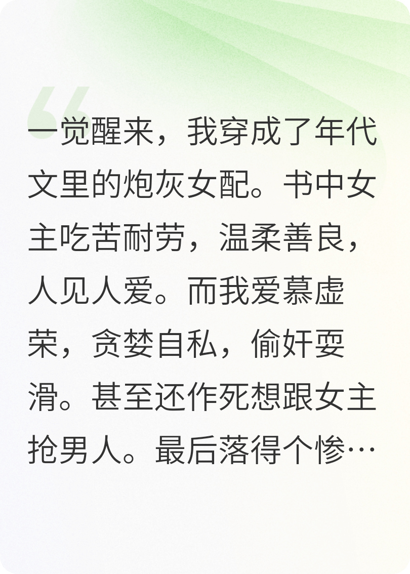 穿书七零，炮灰女配努力当绿茶