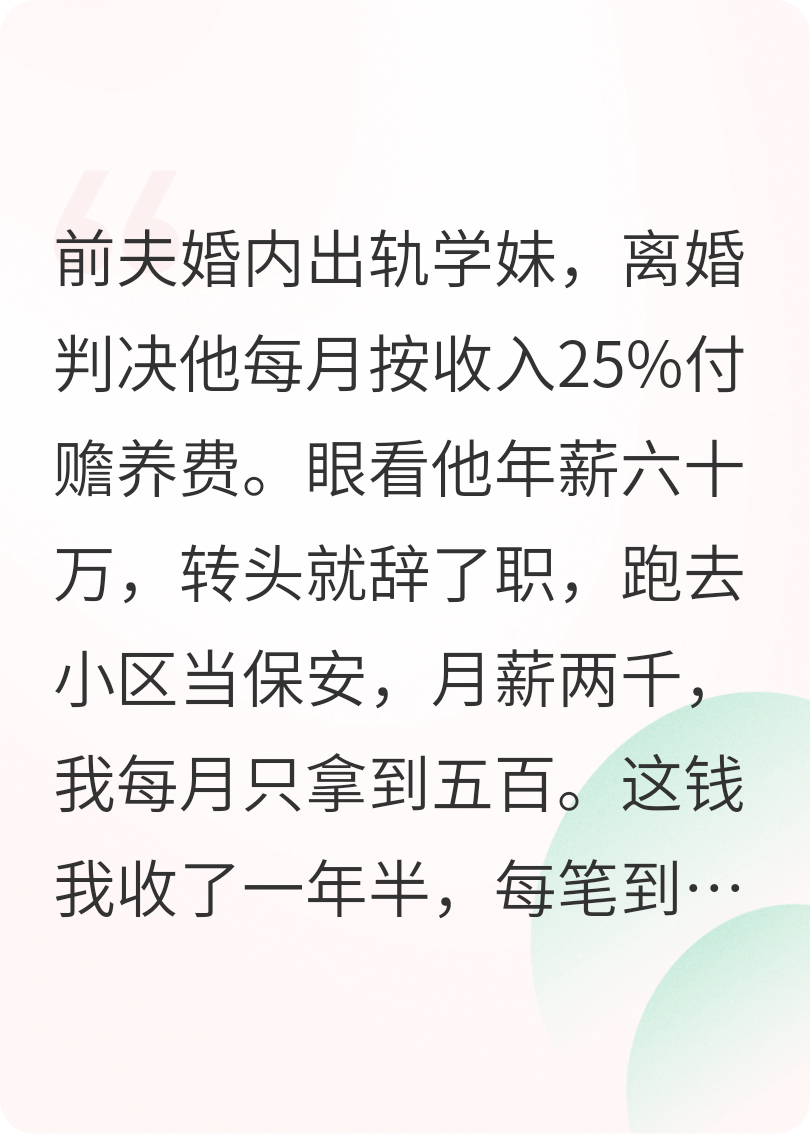 前夫的“算计”，将自己算进了监狱，追悔莫及