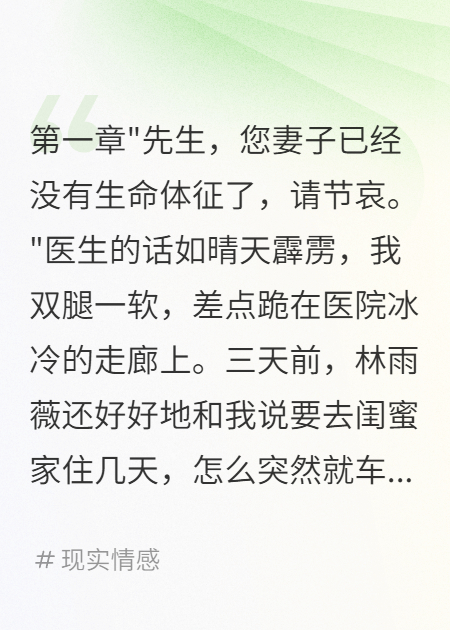 妻子诈死逃债三千万，我冷血火化