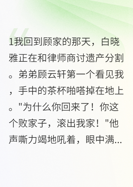 豪门血债
