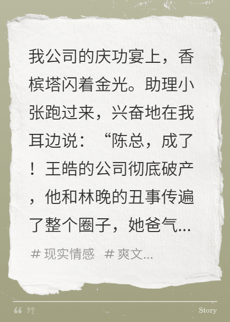 爱情这笔账，我会慢慢和你算