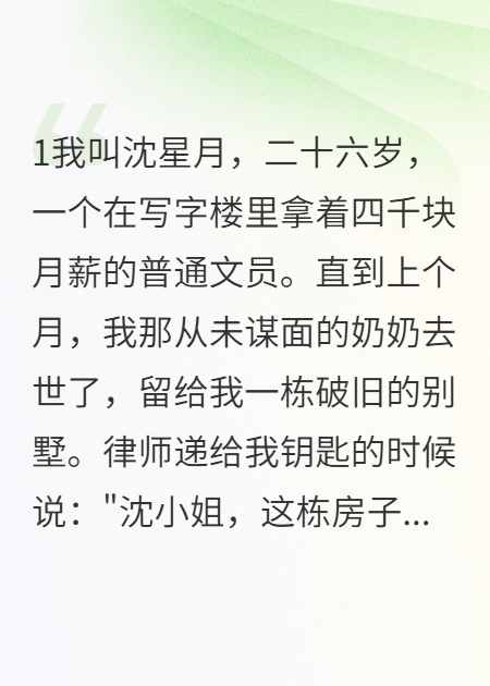 别墅通古今：我靠摆摊富可敌国