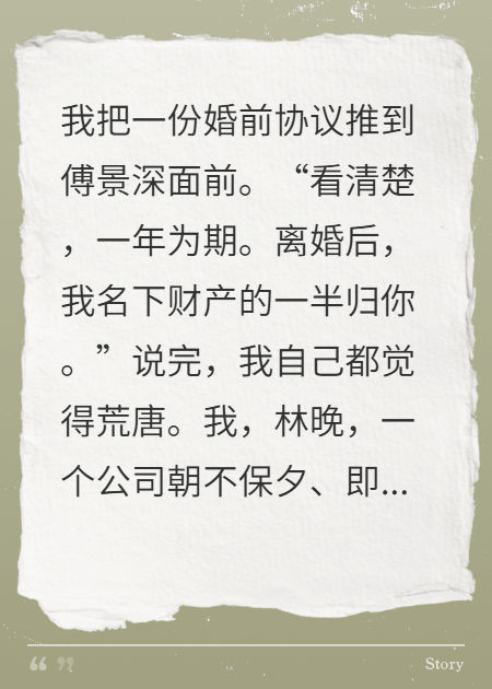 我的咸鱼老公是顶级大佬