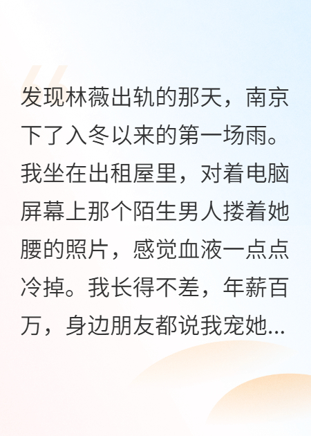 我才是那个小三