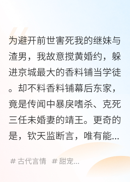 重生不搞事业，搞男人