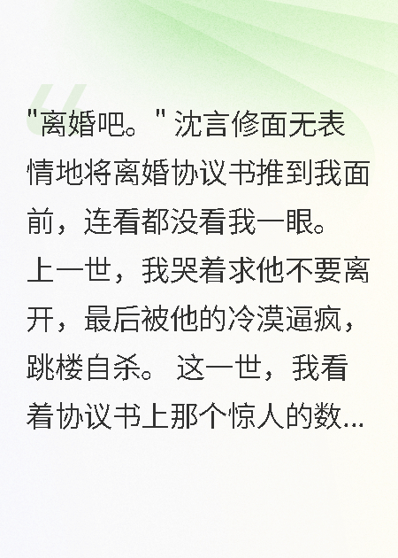 重回九二，冷血老公要给我五百万离婚