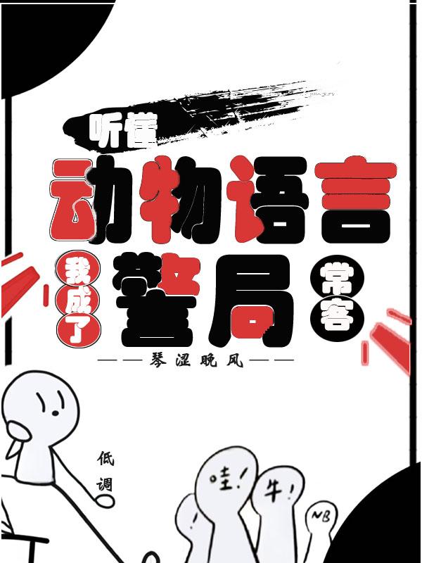 摆烂钓鱼佬开大！靠举报犯罪发家了