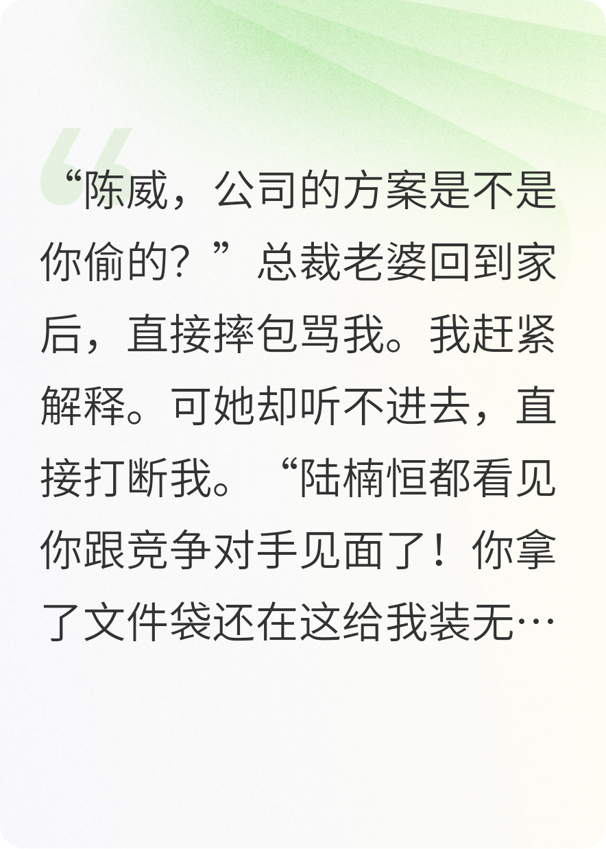 女总裁贬我去扫厕所后，她悔疯了