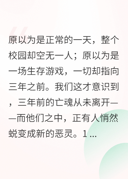 空无校园