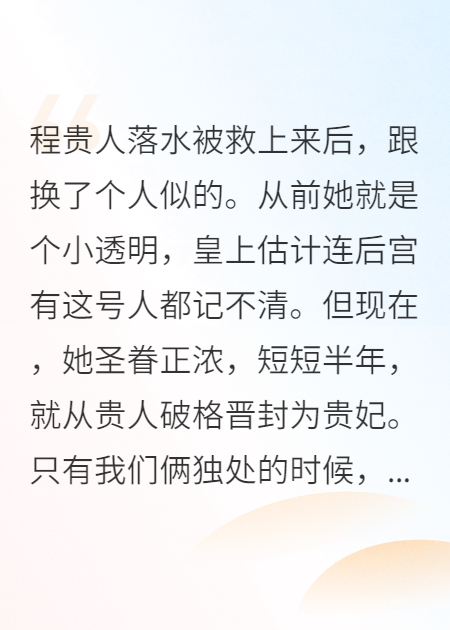 贵妃穿书来抢后位？我反手再造个穿越女，灭了你主子！
