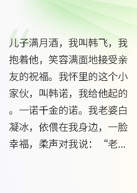 亲子鉴定后，老婆她慌了