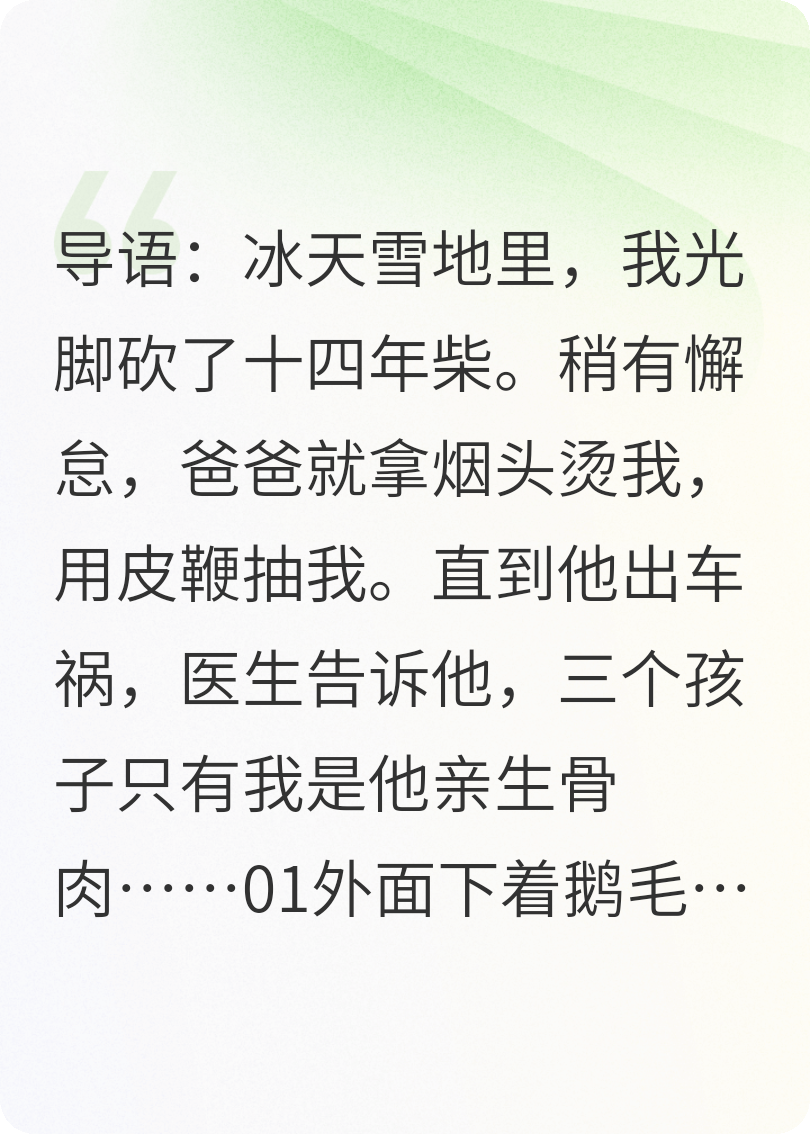 柴神爷最疼的宝