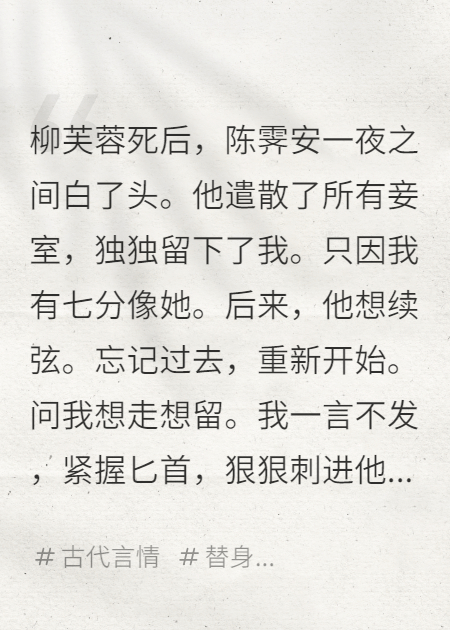 替身芙蓉