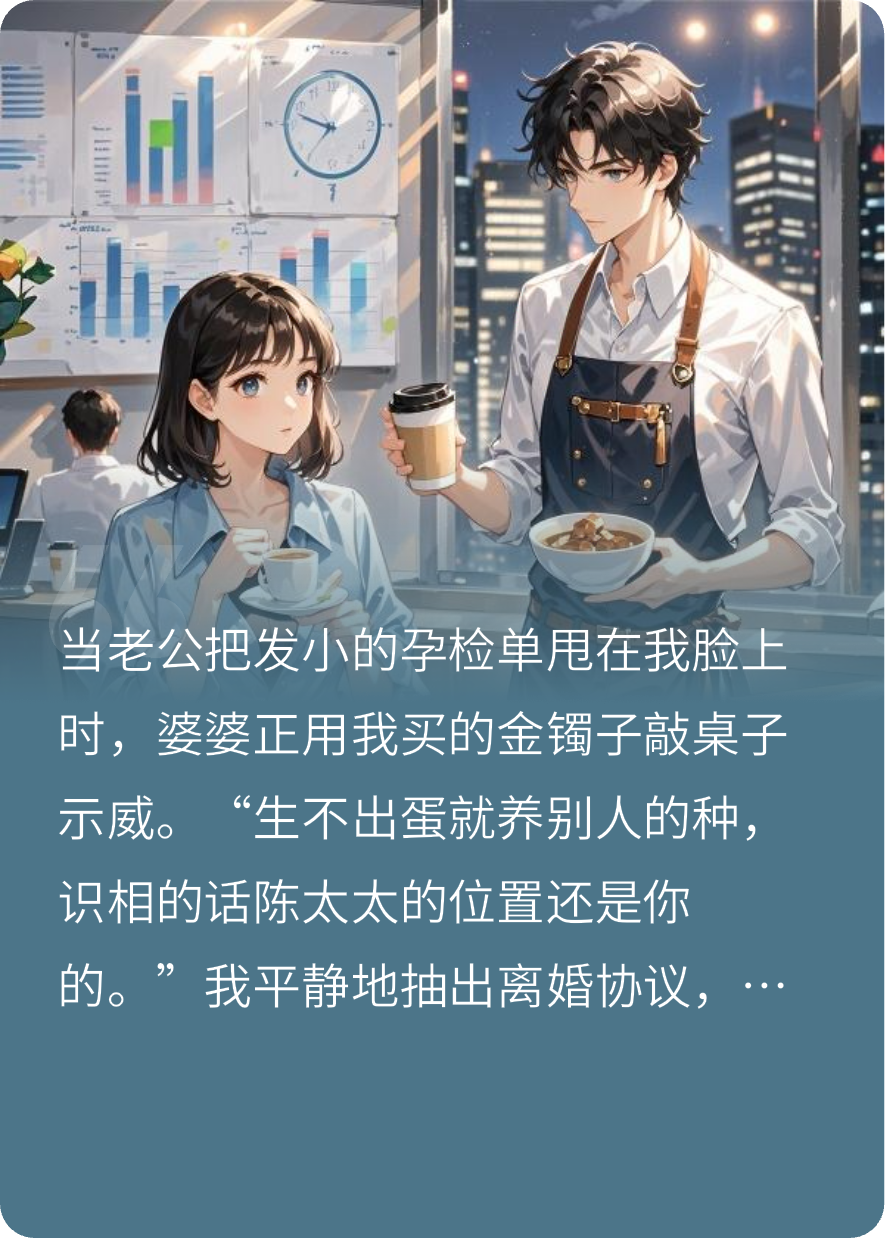 装穷男友掉马后，他把我抵在墙头逼婚