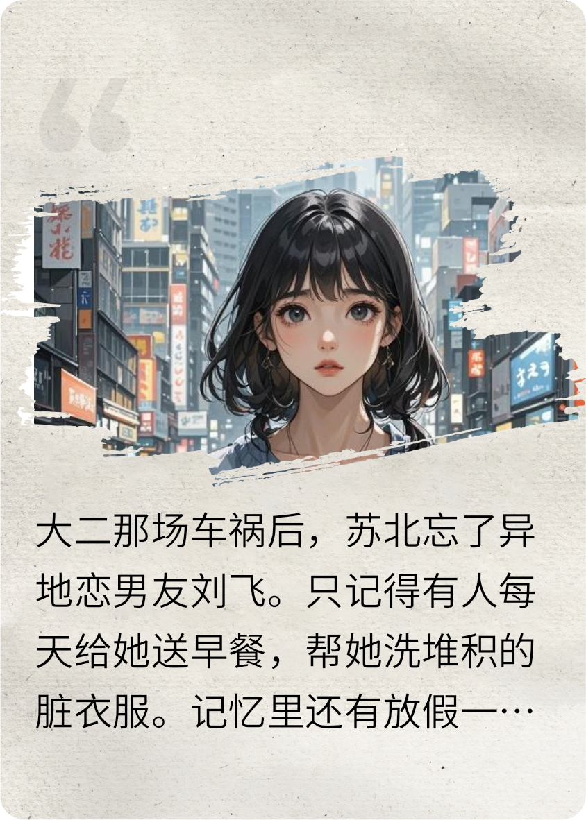 苏北，等风来。