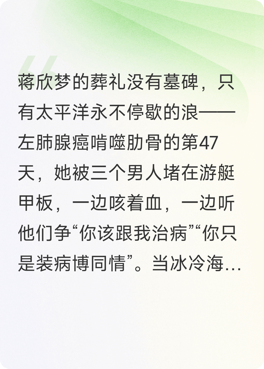 癌症坠海后，男主全员疯批了