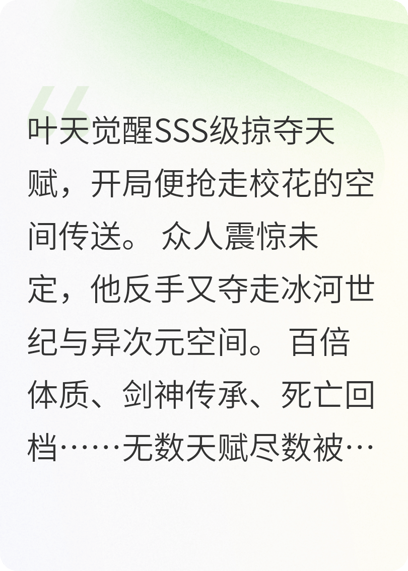 全球异能？拿来吧你！