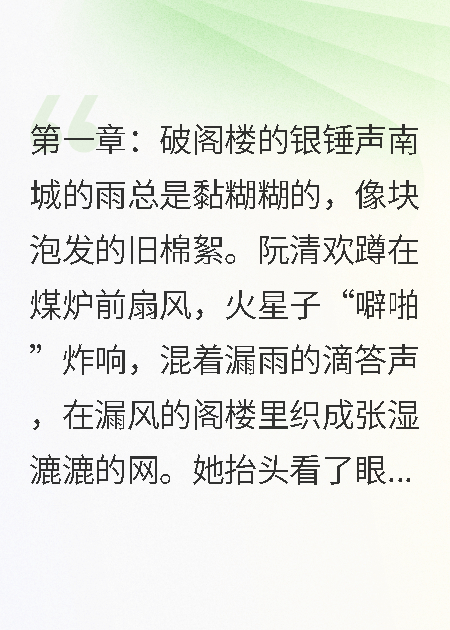 晚晴斋的银锤声