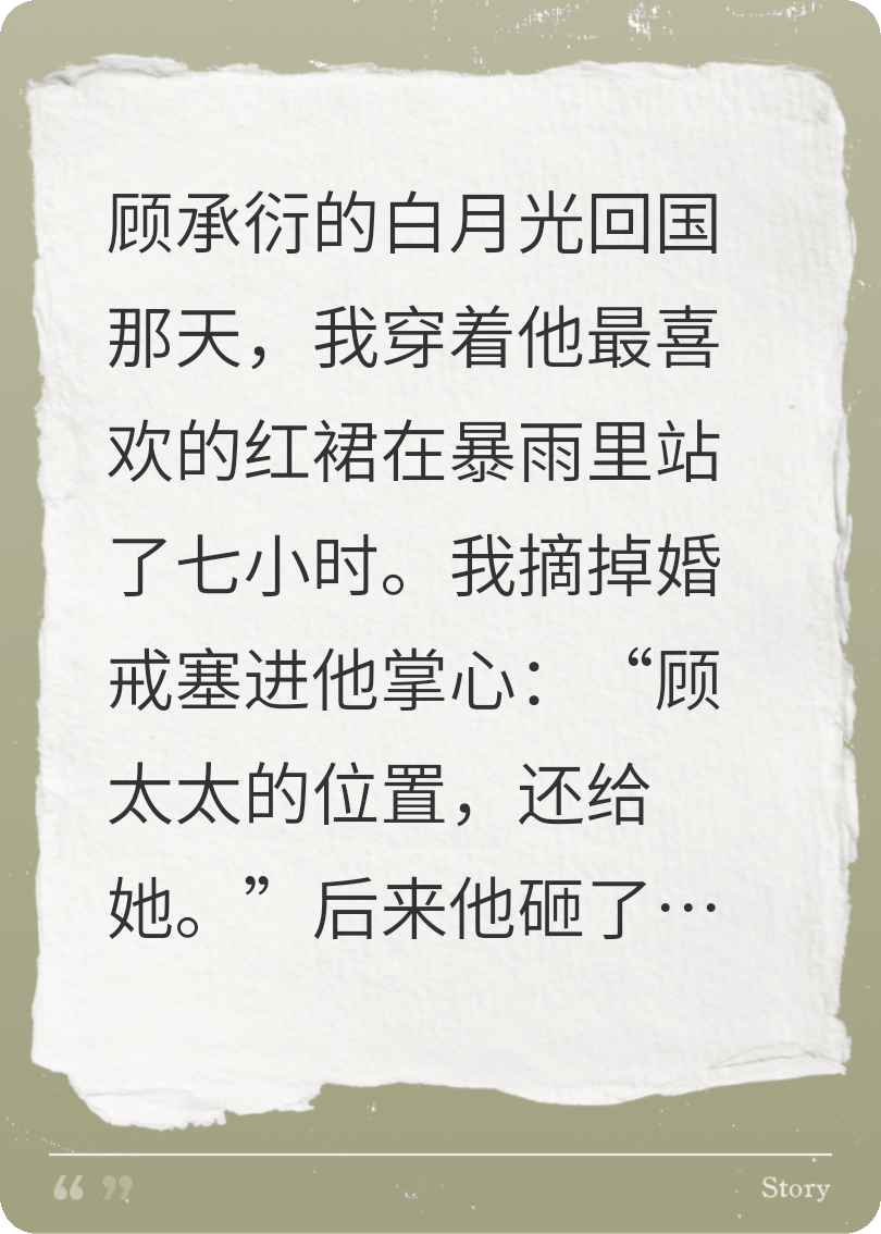 追妻火葬场？你太吵了